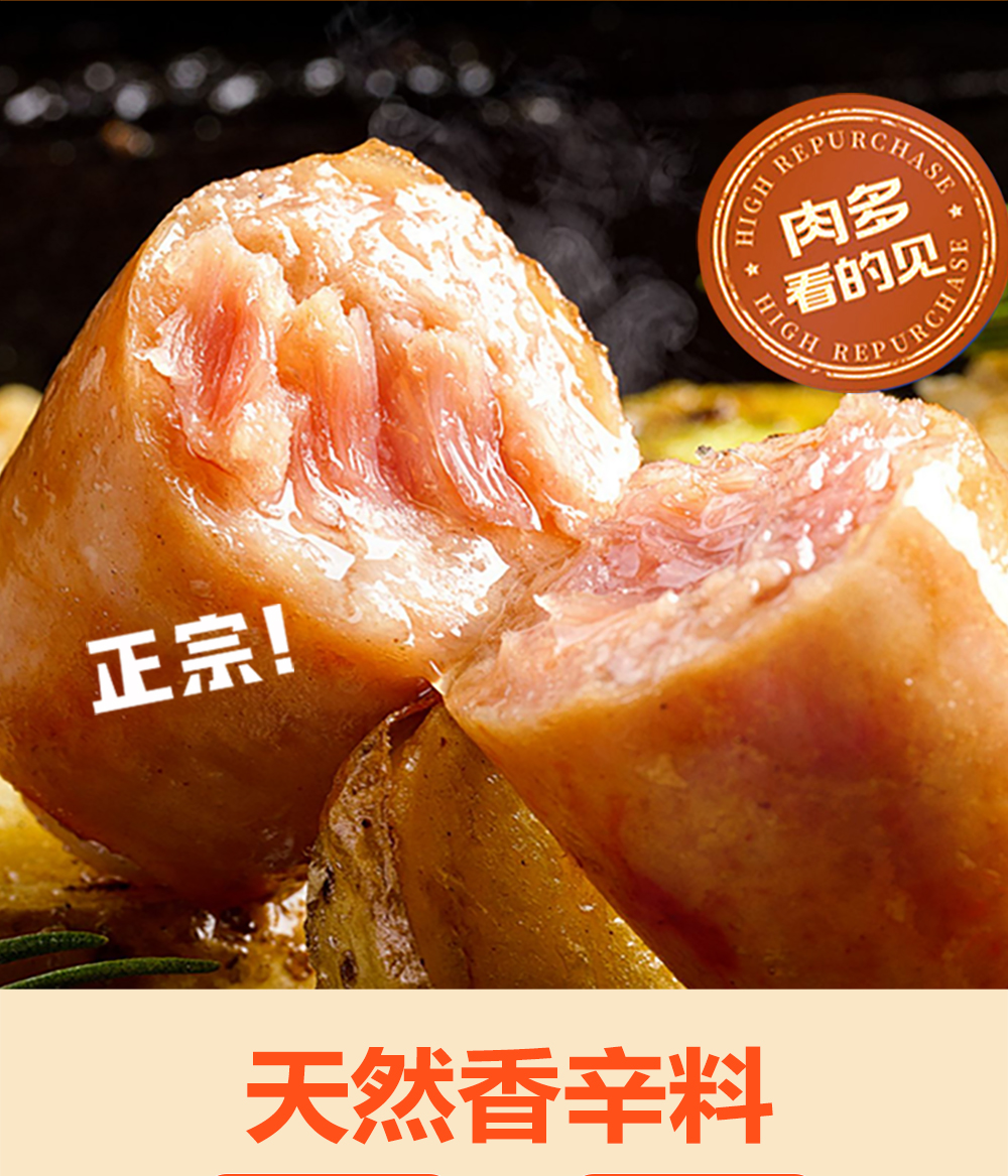 漢伯克烤肉腸